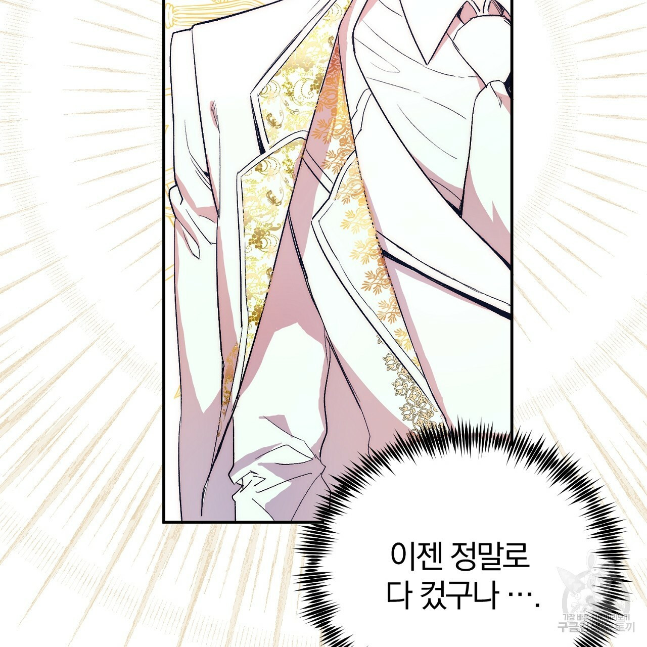 내 개를 황위에 올리는 방법 1화 45