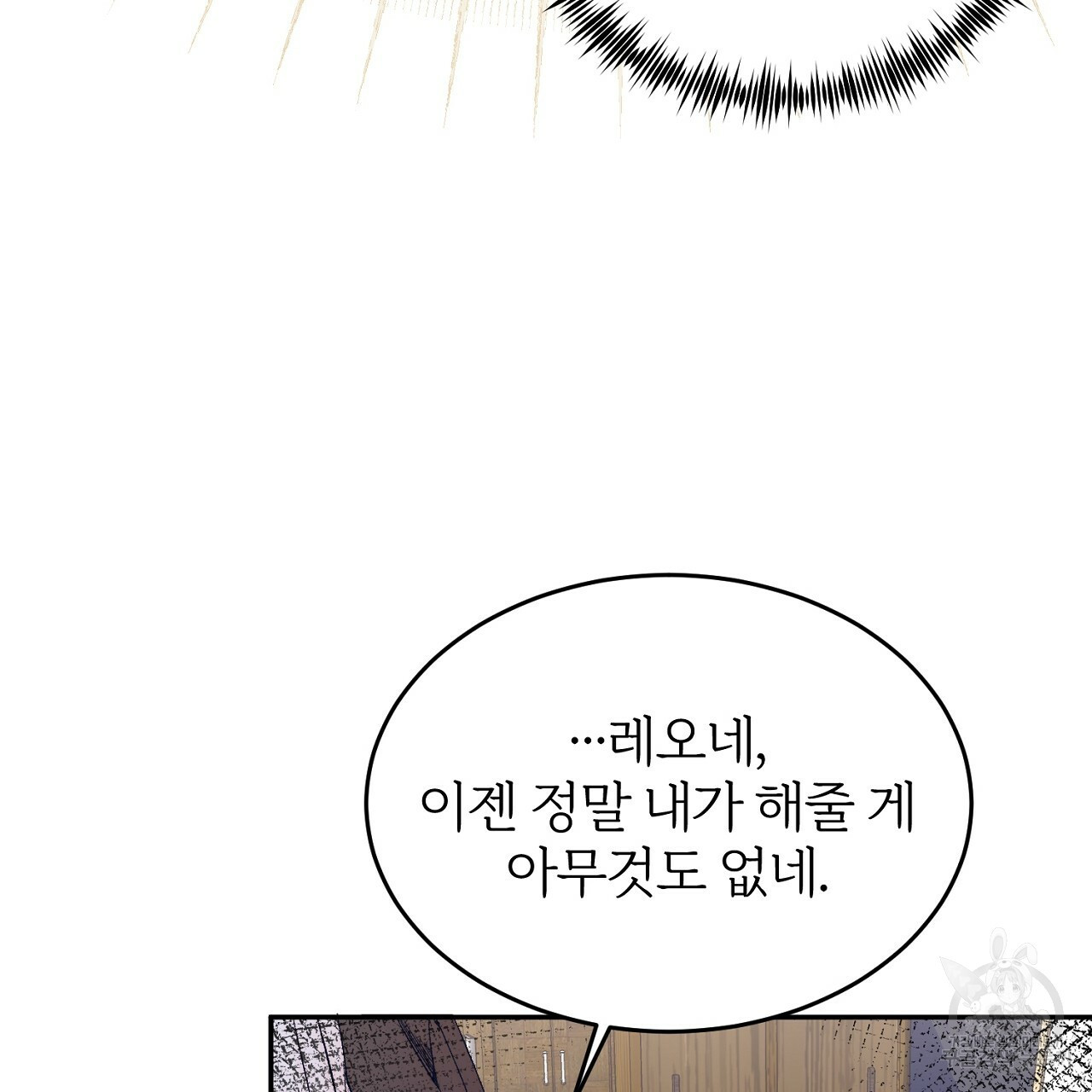 내 개를 황위에 올리는 방법 1화 46