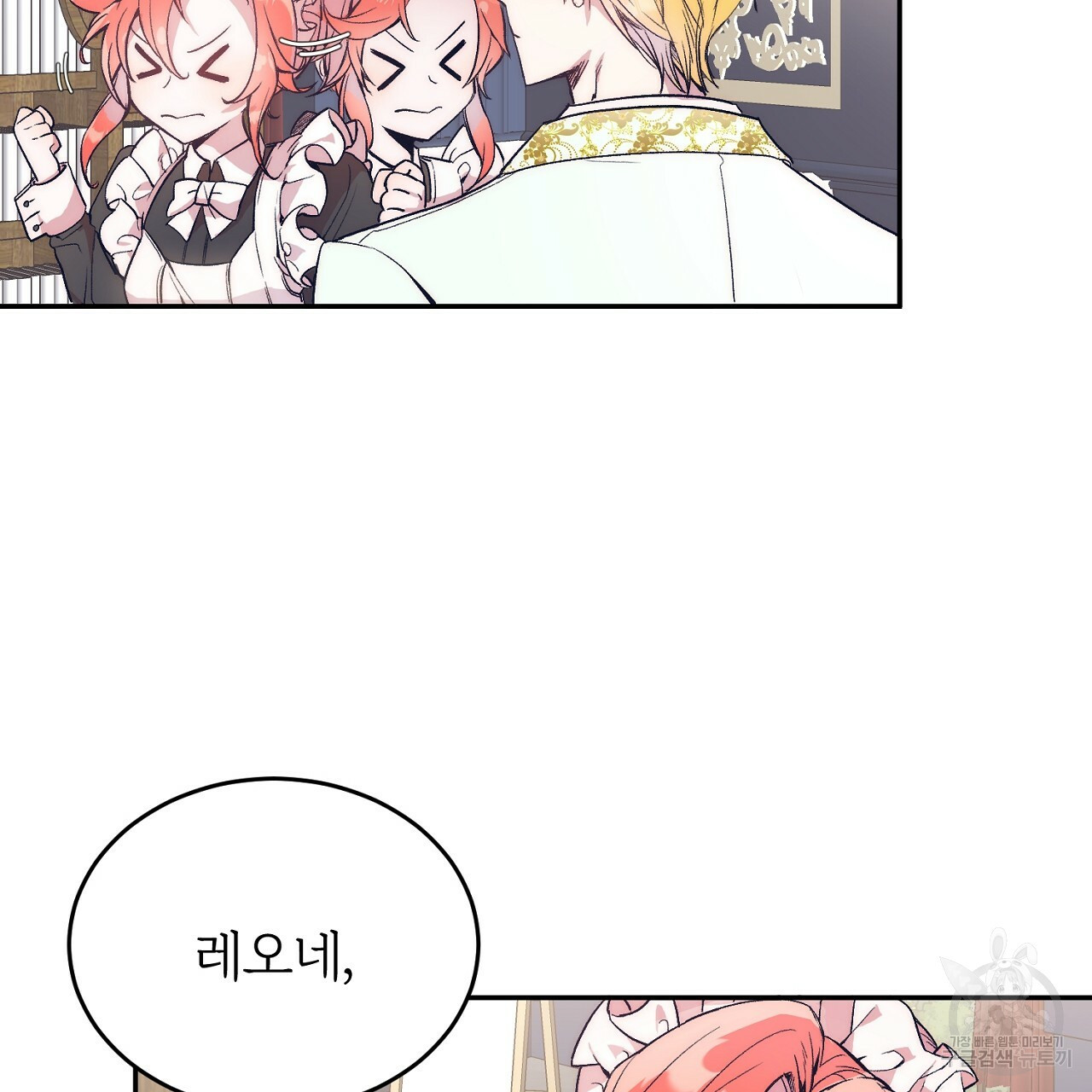 내 개를 황위에 올리는 방법 1화 49