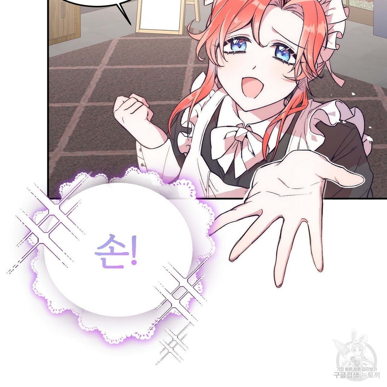 내 개를 황위에 올리는 방법 1화 50