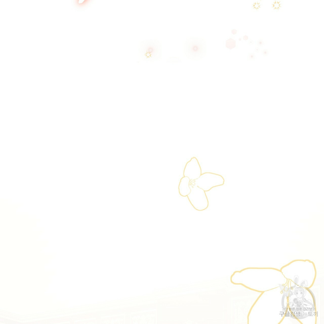 내 개를 황위에 올리는 방법 1화 54