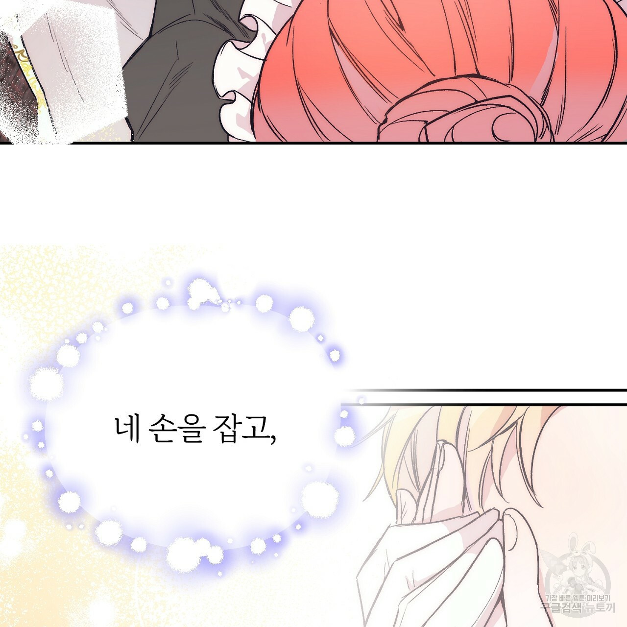 내 개를 황위에 올리는 방법 1화 57