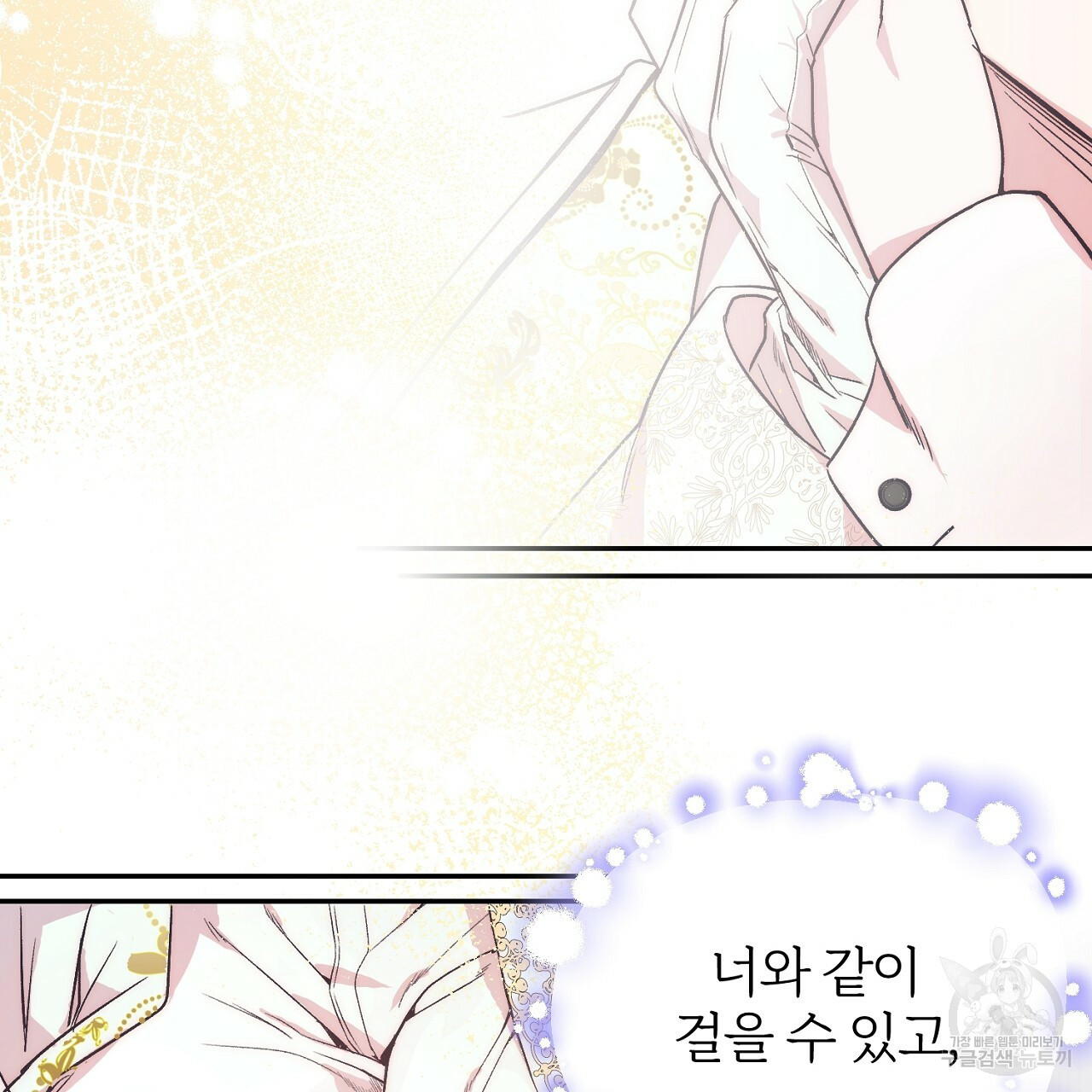 내 개를 황위에 올리는 방법 1화 58