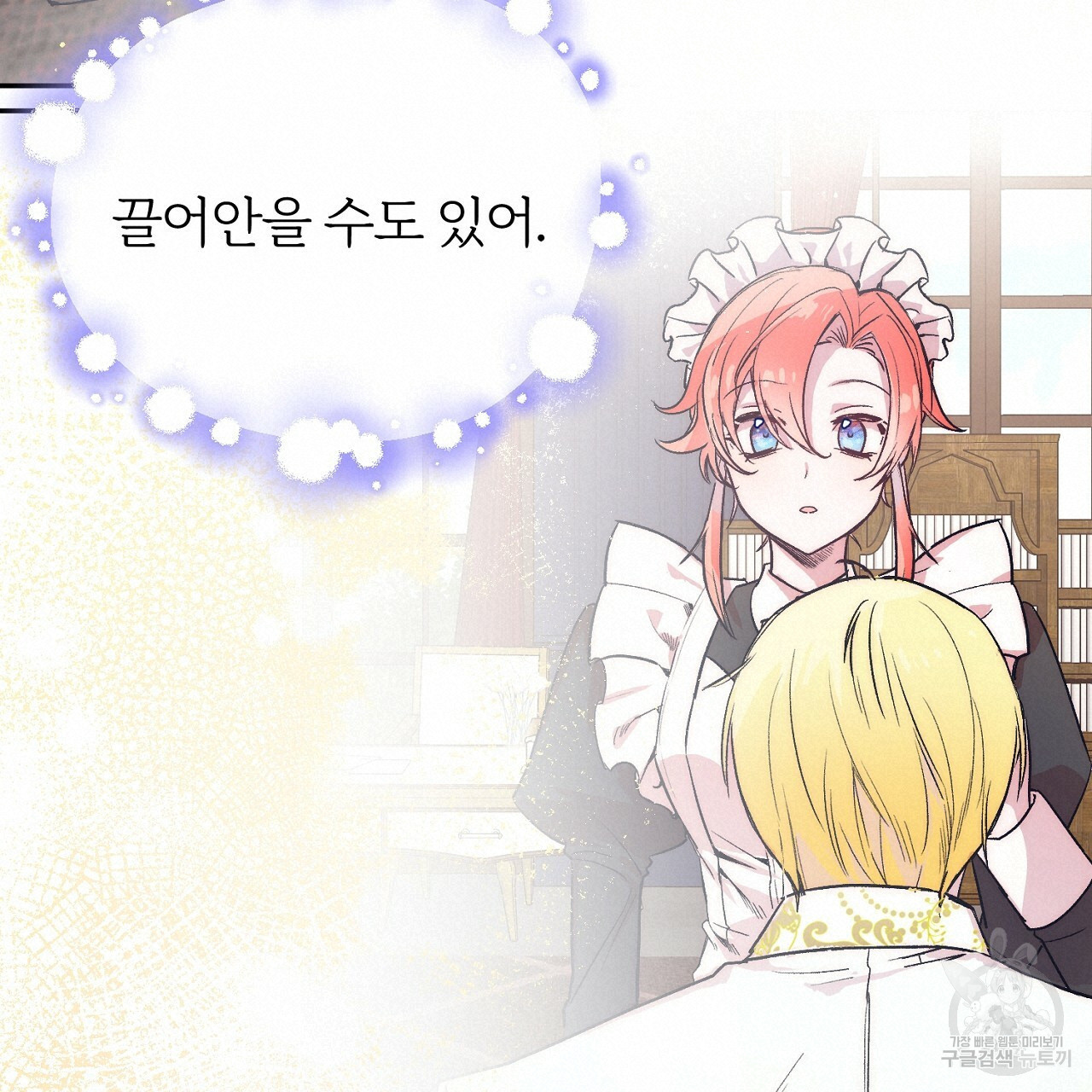 내 개를 황위에 올리는 방법 1화 60