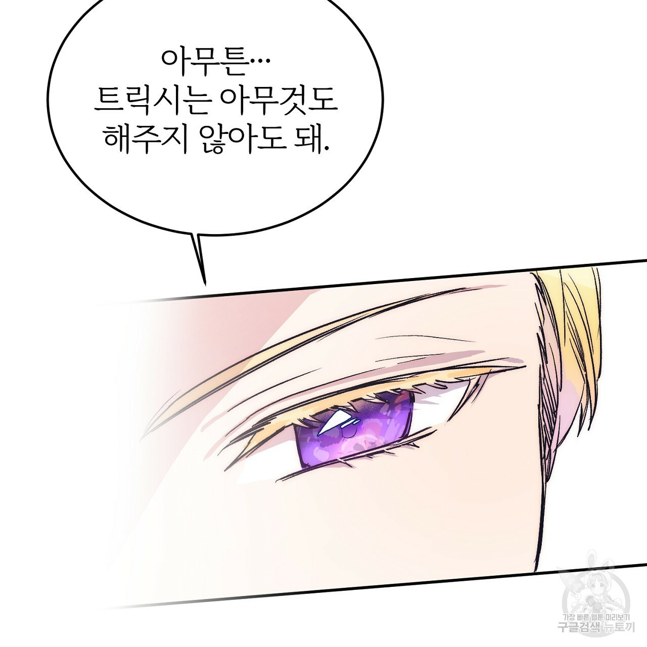 내 개를 황위에 올리는 방법 1화 67