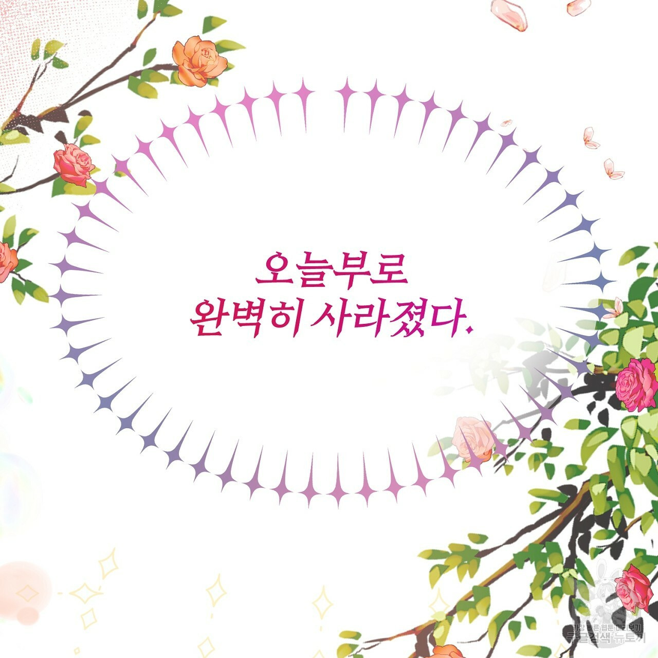 내 개를 황위에 올리는 방법 1화 76