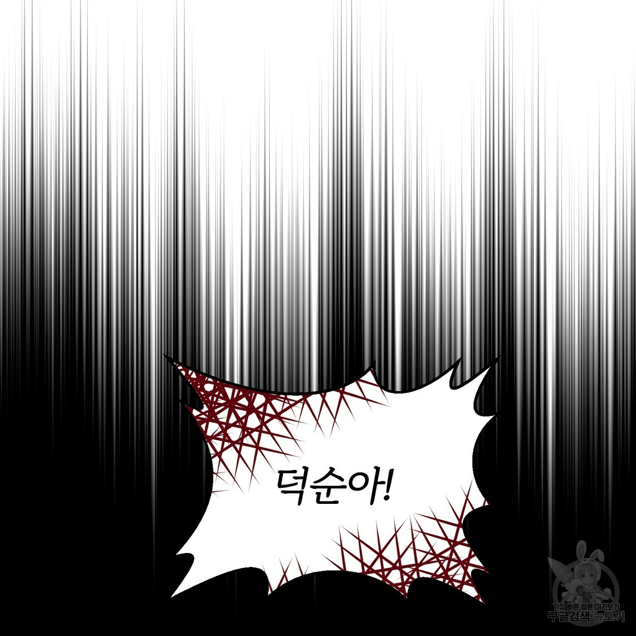 내 개를 황위에 올리는 방법 1화 79