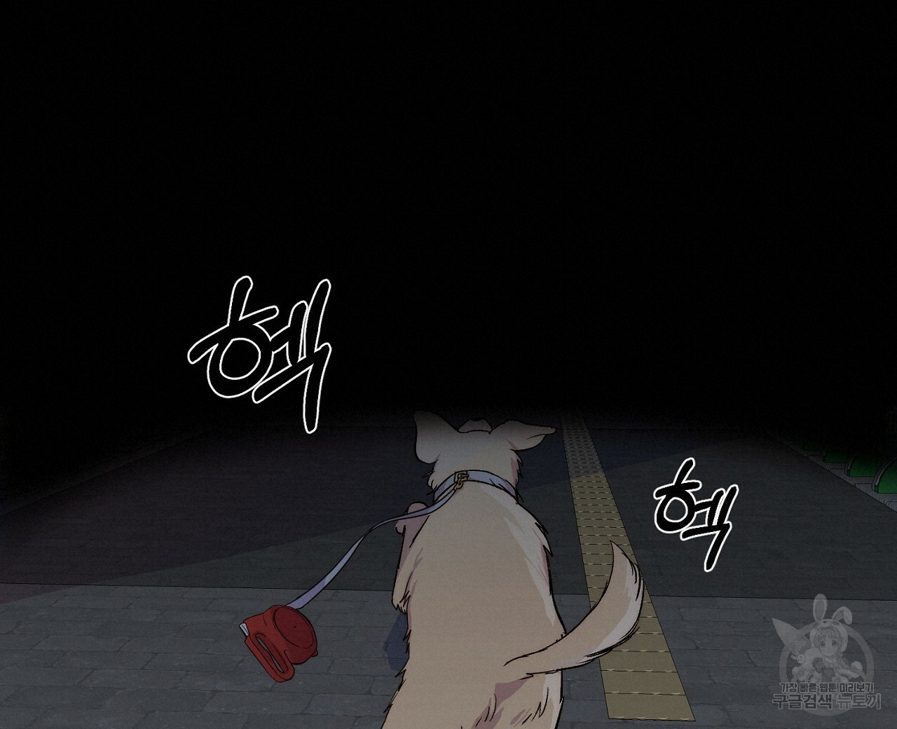 내 개를 황위에 올리는 방법 1화 80