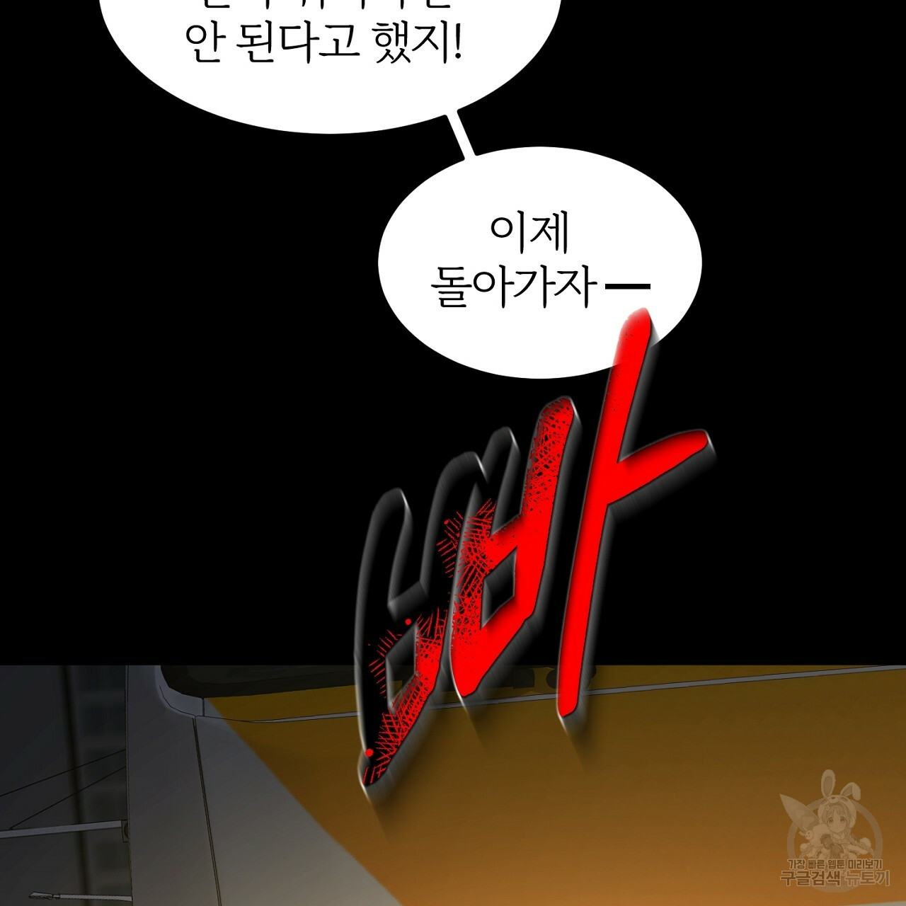 내 개를 황위에 올리는 방법 1화 85