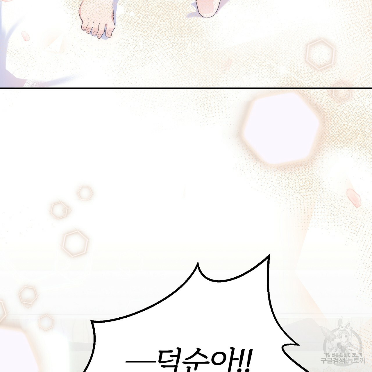 내 개를 황위에 올리는 방법 1화 98
