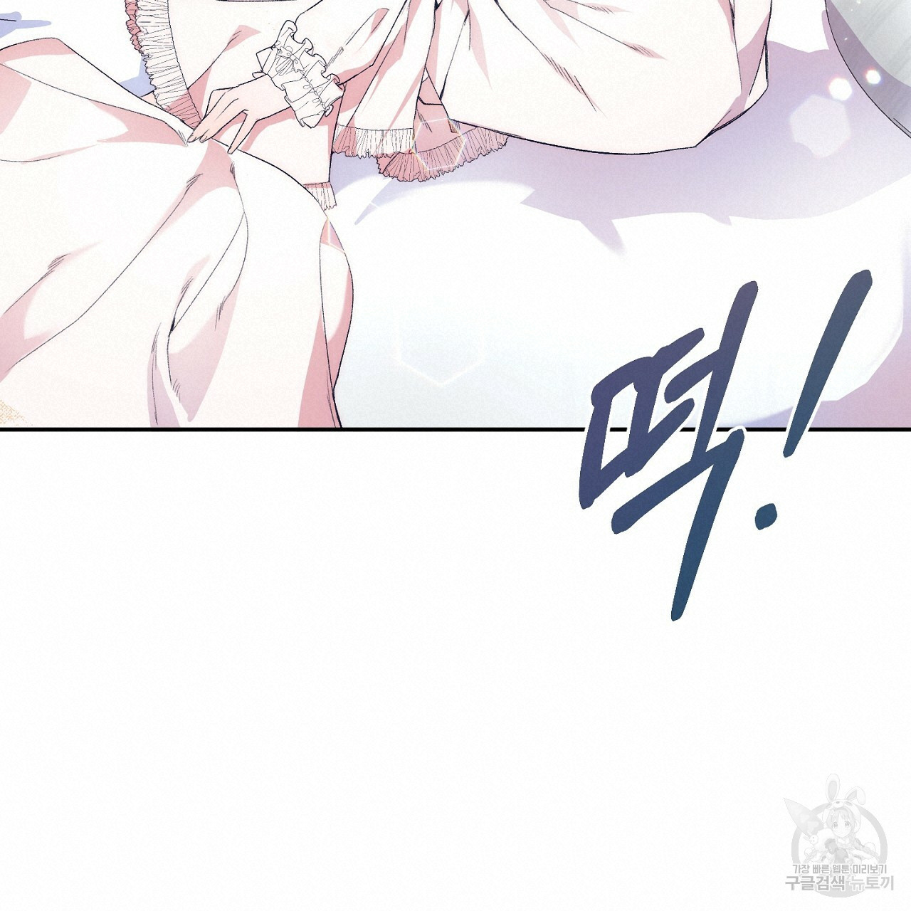 내 개를 황위에 올리는 방법 1화 100