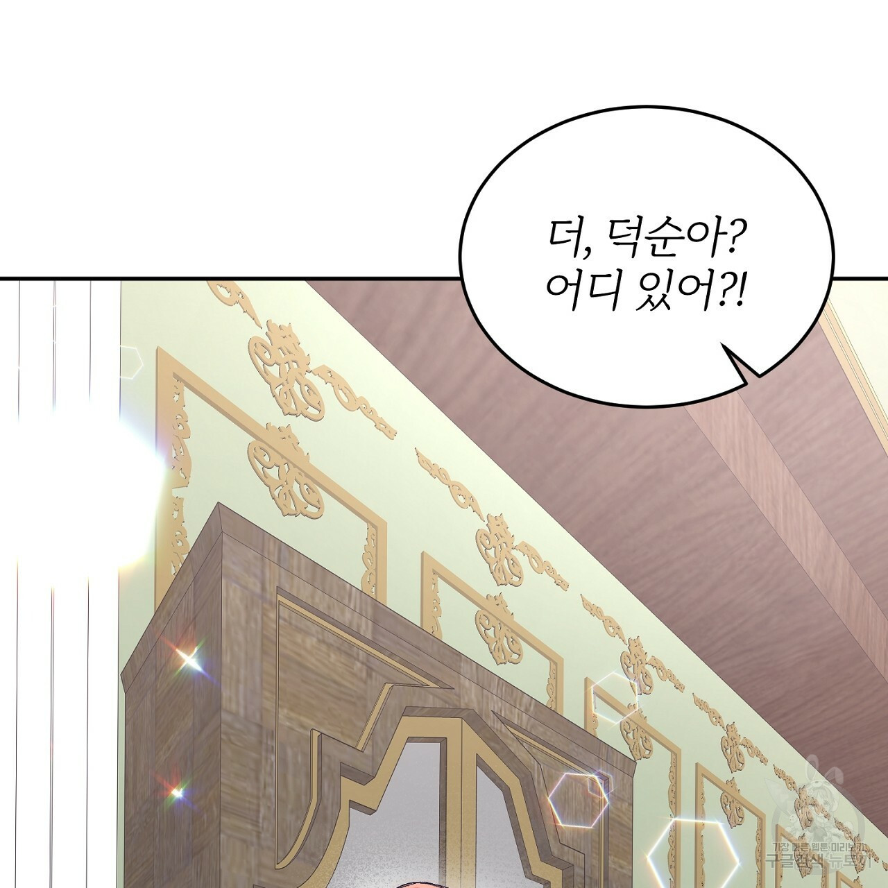 내 개를 황위에 올리는 방법 1화 101