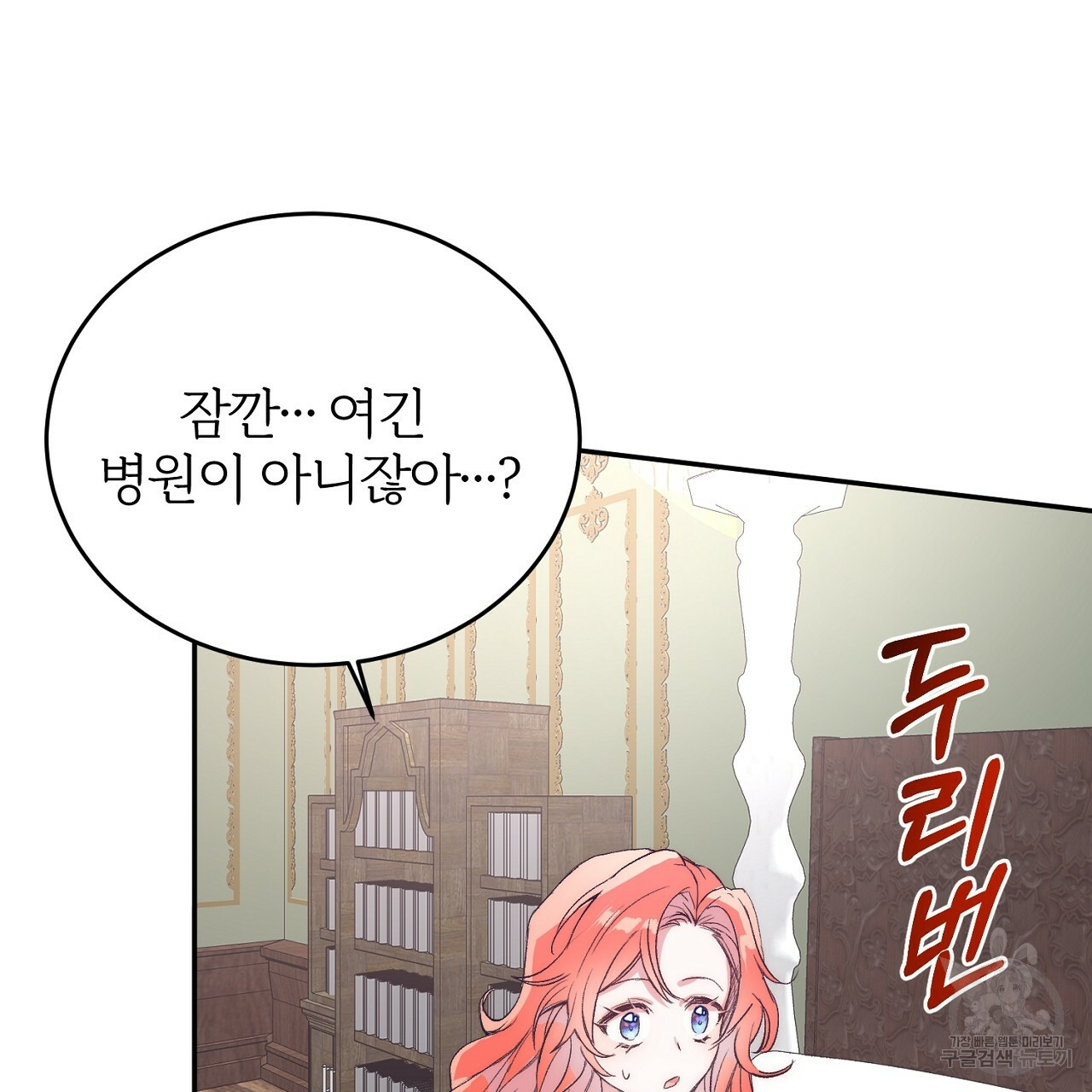 내 개를 황위에 올리는 방법 1화 103