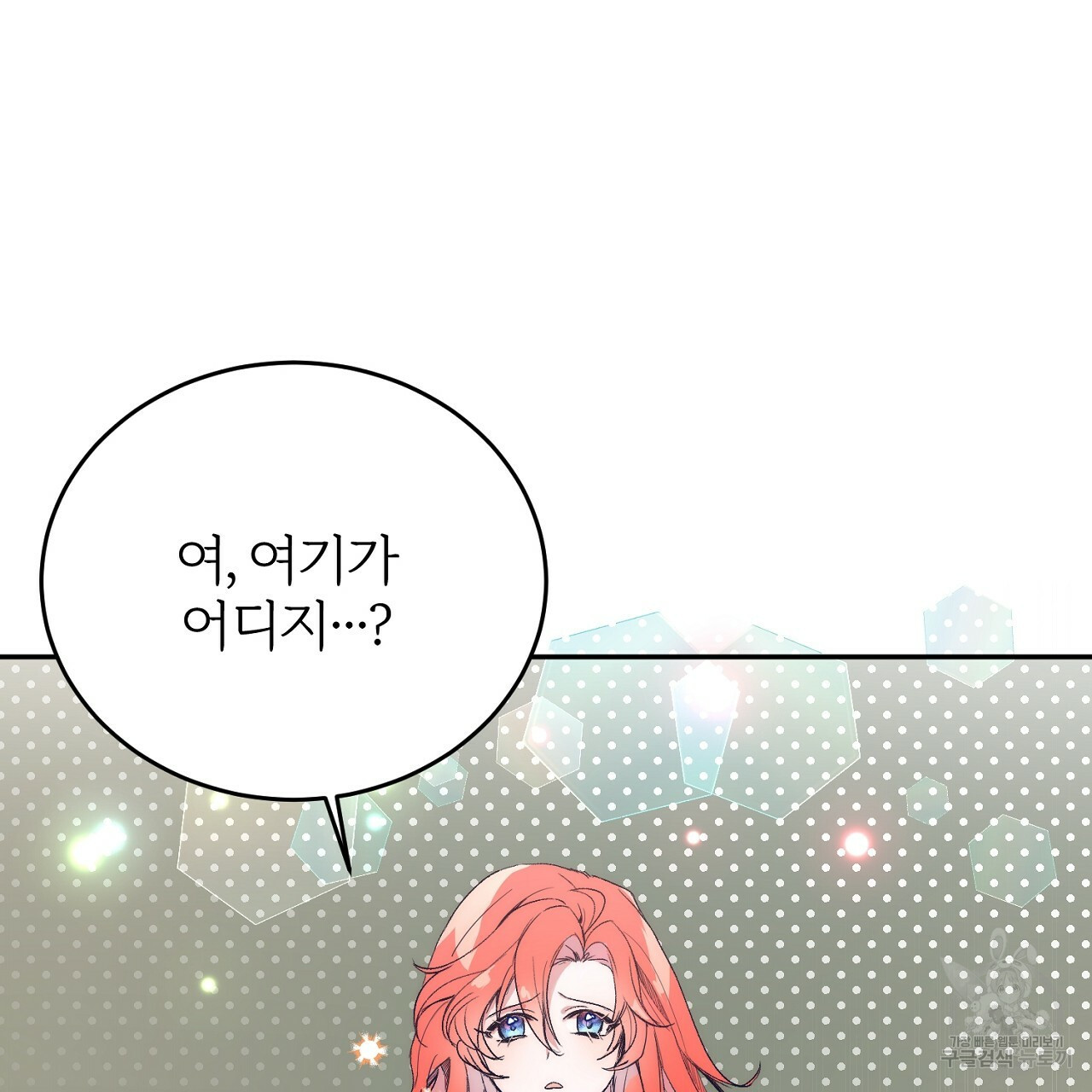내 개를 황위에 올리는 방법 1화 105