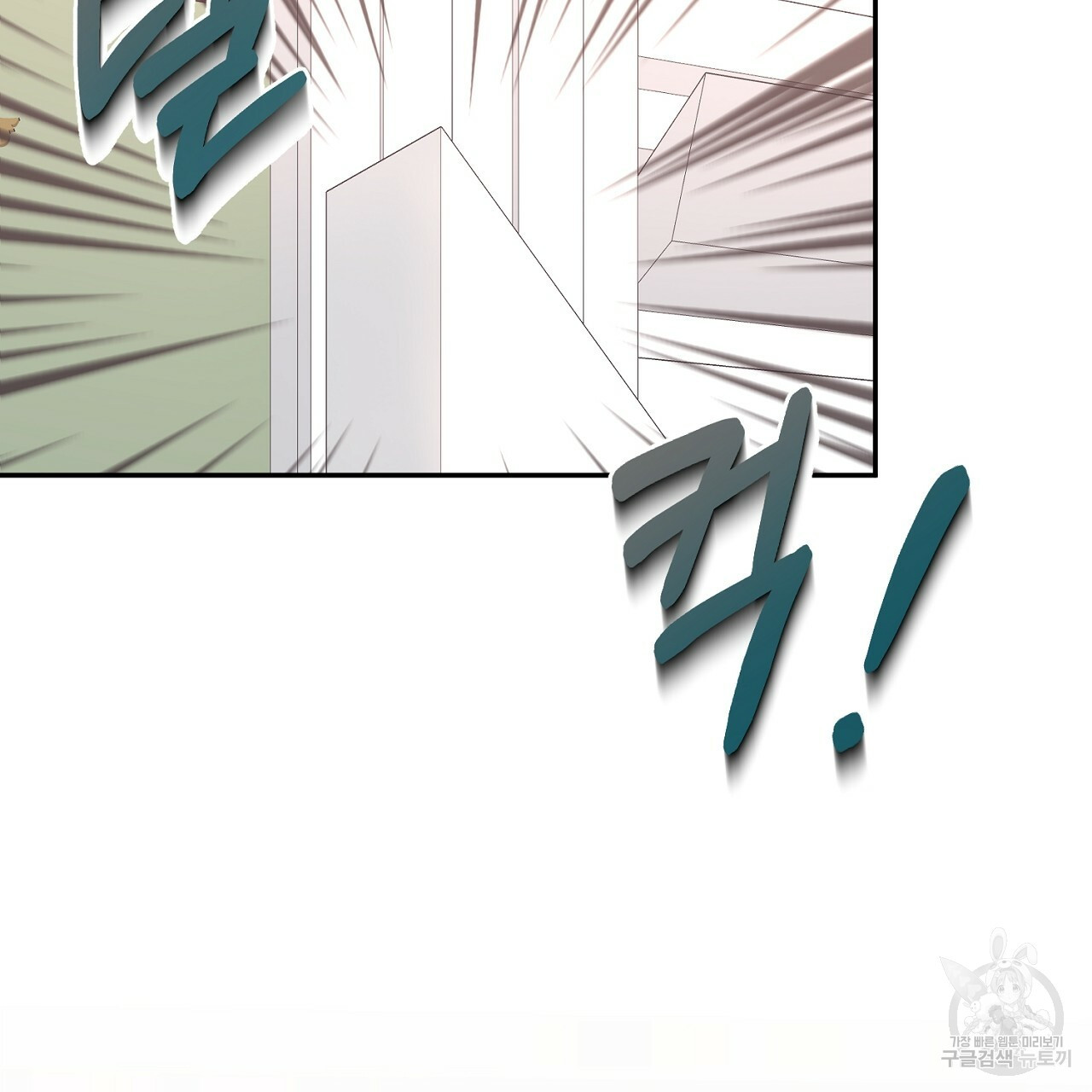 내 개를 황위에 올리는 방법 1화 108