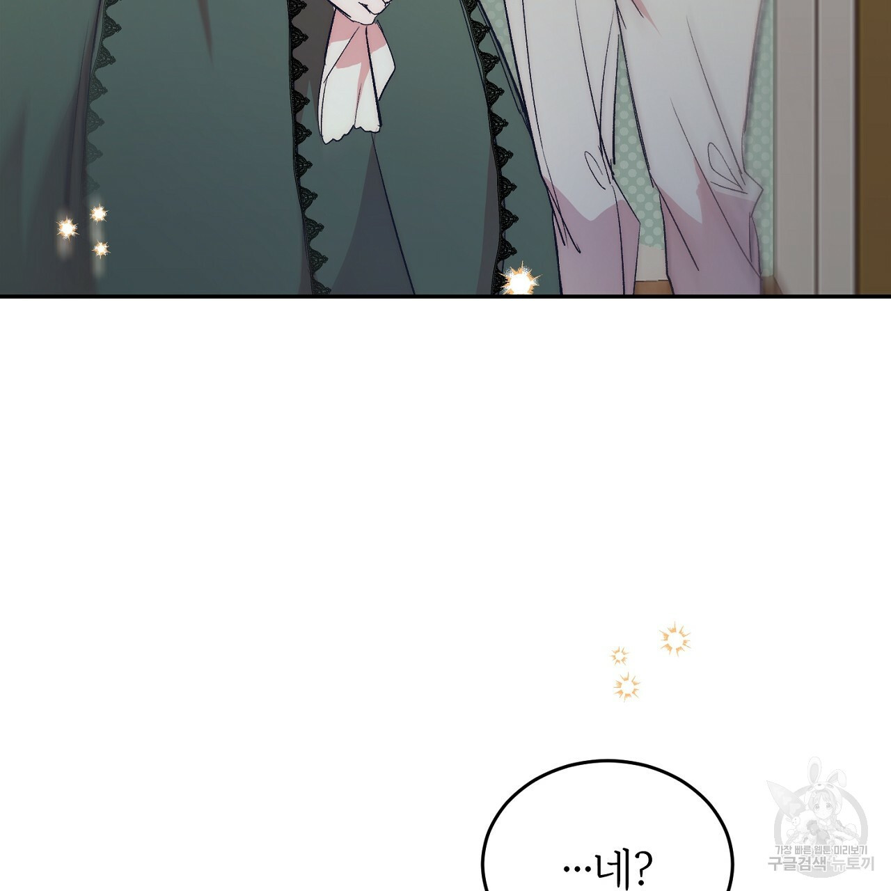 내 개를 황위에 올리는 방법 1화 111