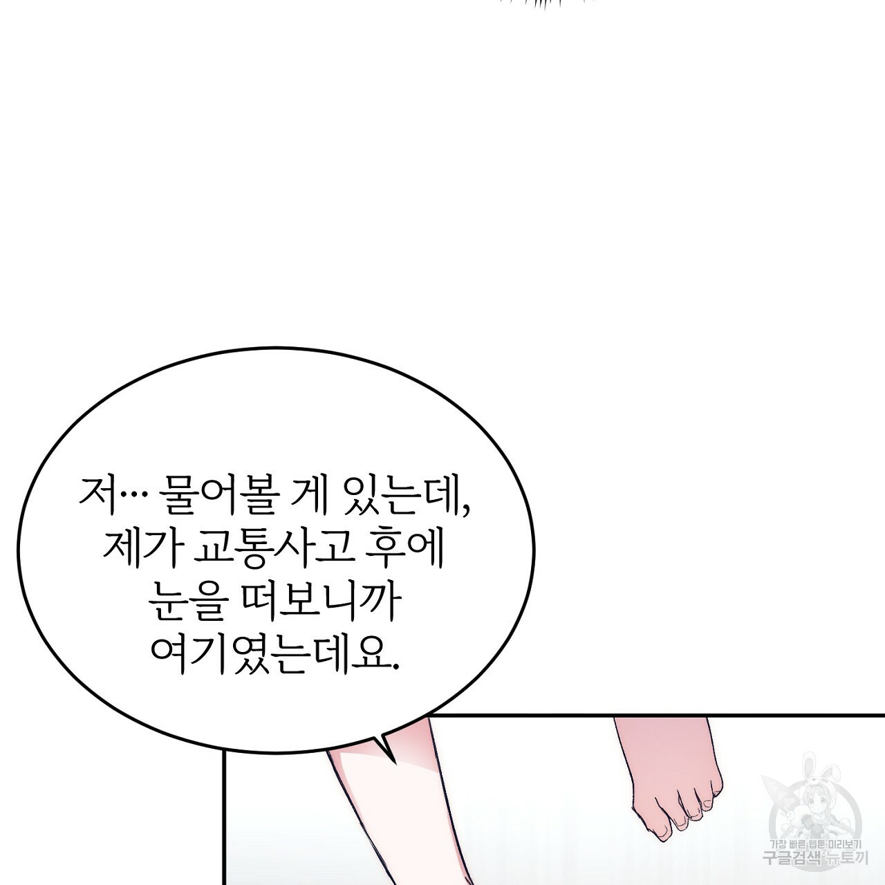 내 개를 황위에 올리는 방법 1화 113