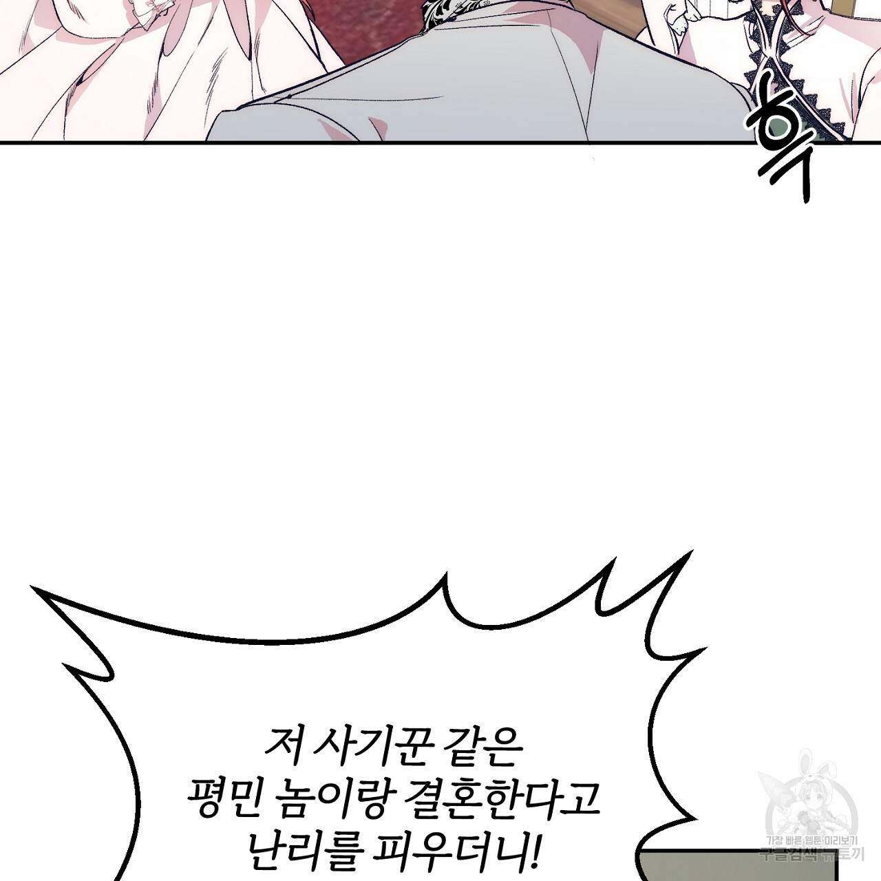 내 개를 황위에 올리는 방법 1화 117