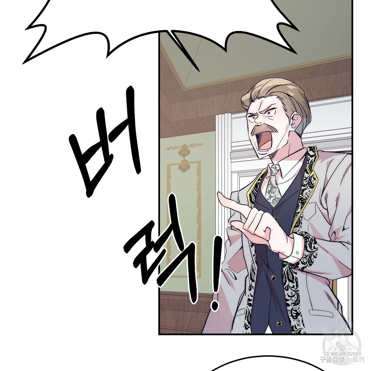 내 개를 황위에 올리는 방법 1화 118
