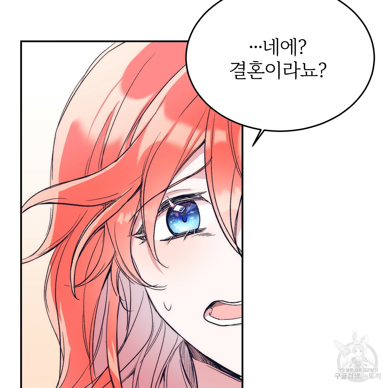 내 개를 황위에 올리는 방법 1화 119