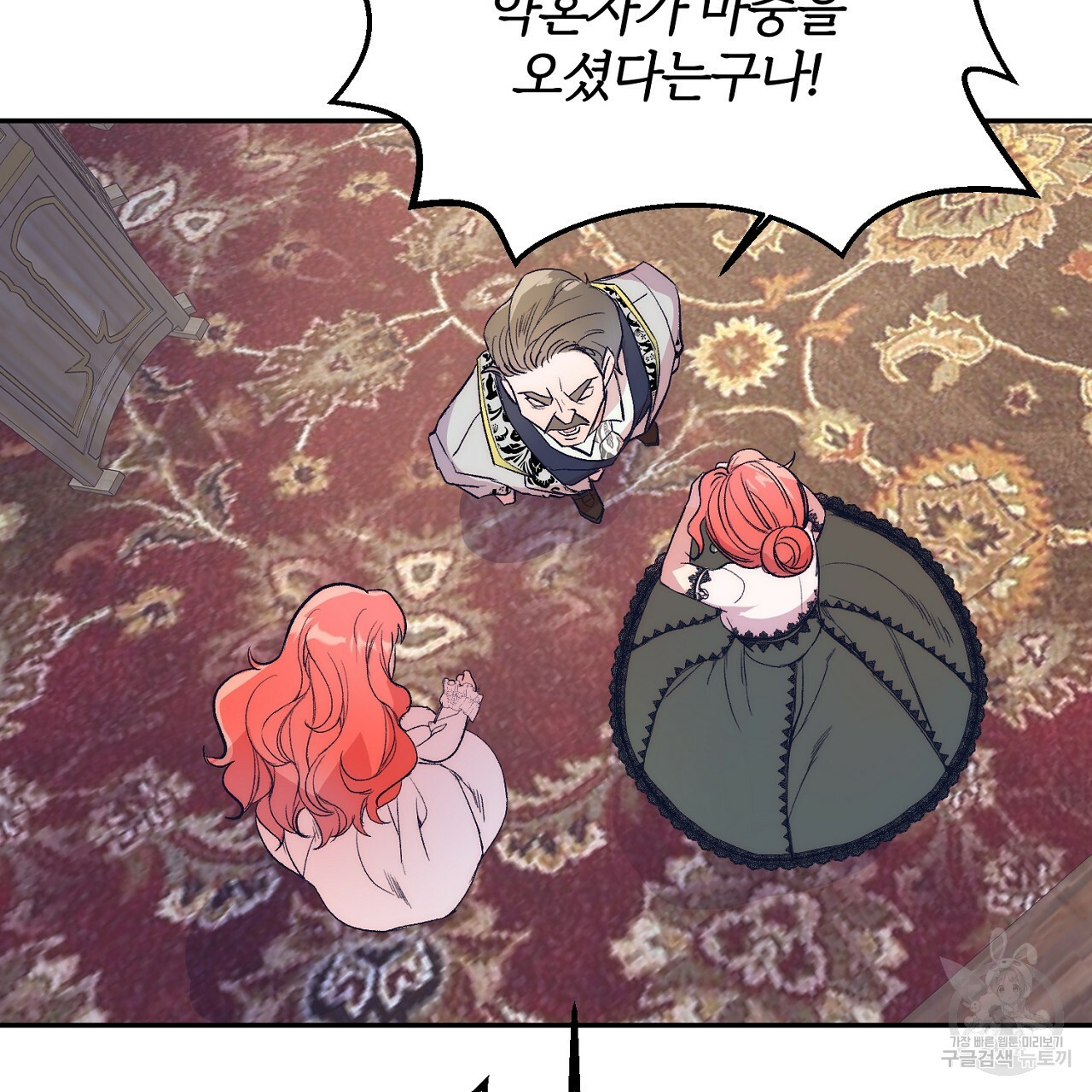 내 개를 황위에 올리는 방법 1화 121