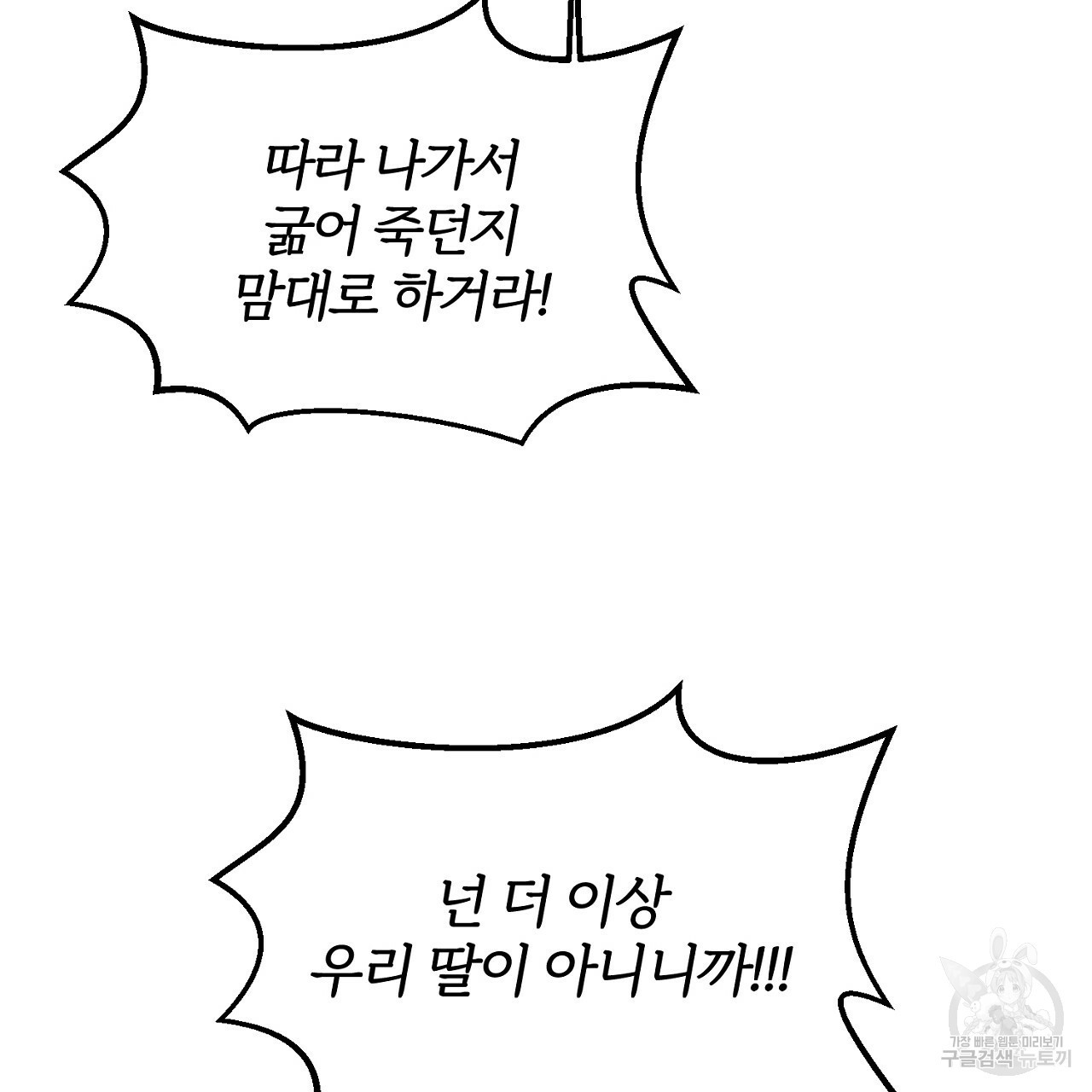 내 개를 황위에 올리는 방법 1화 122