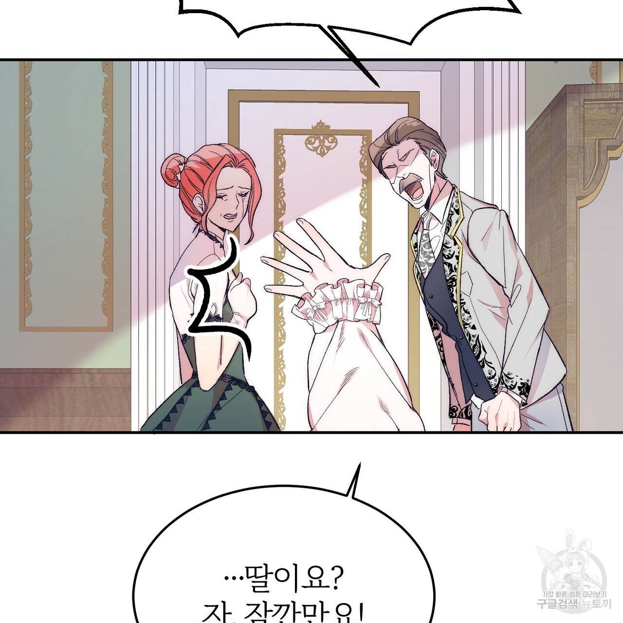 내 개를 황위에 올리는 방법 1화 123