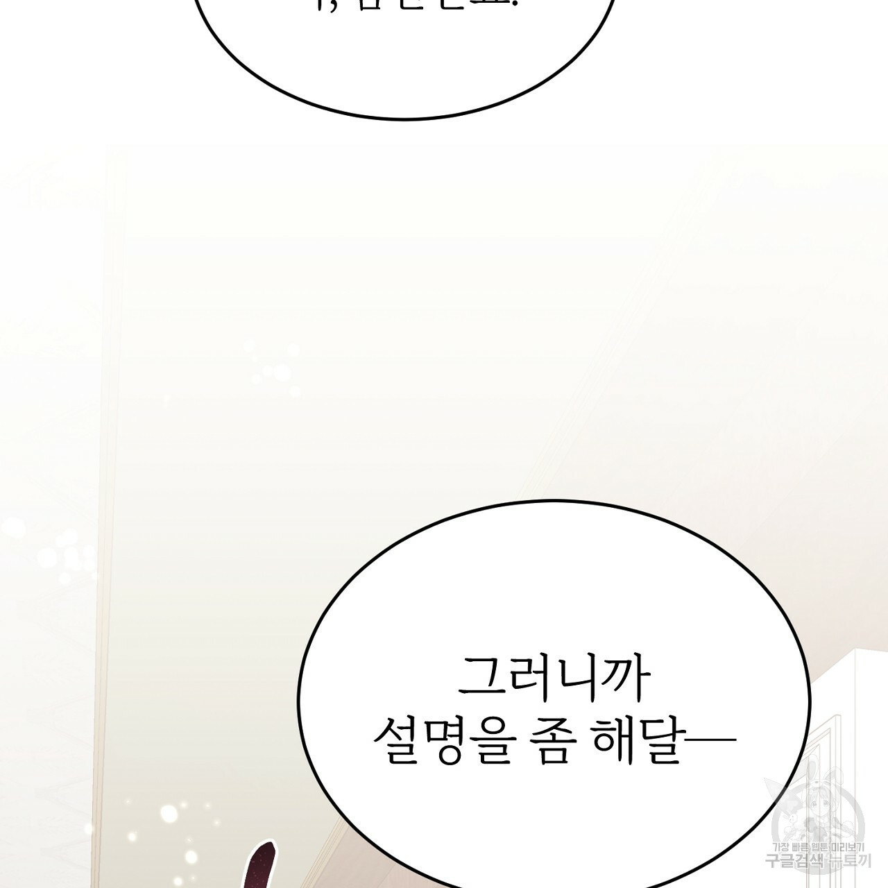 내 개를 황위에 올리는 방법 1화 124