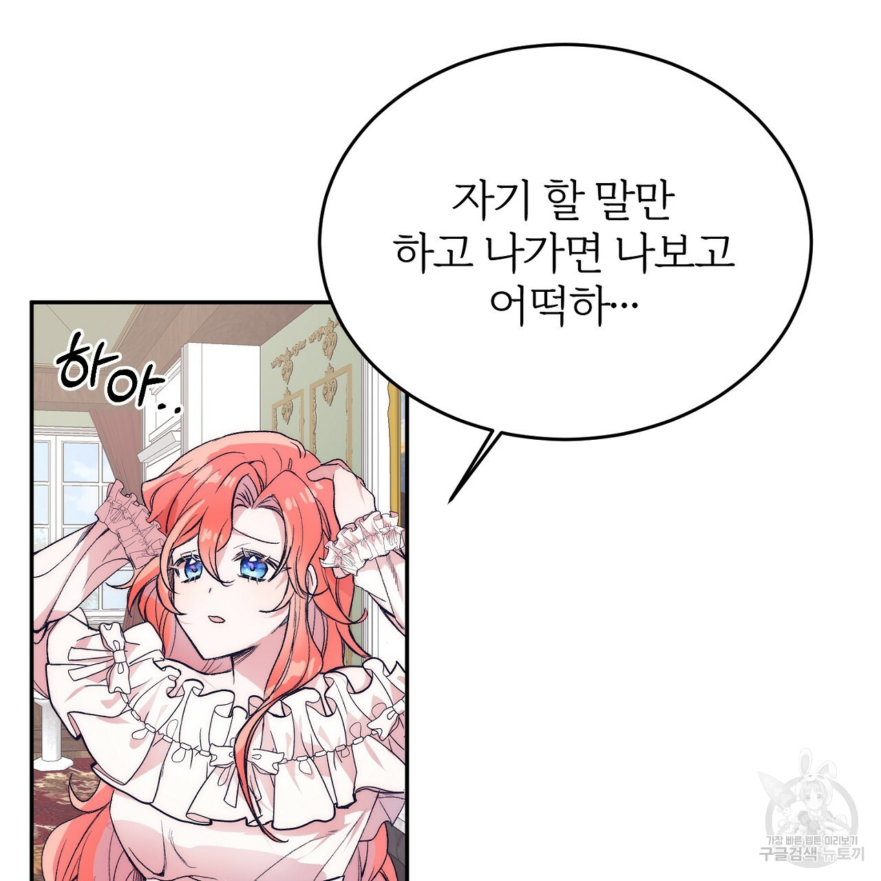 내 개를 황위에 올리는 방법 1화 127