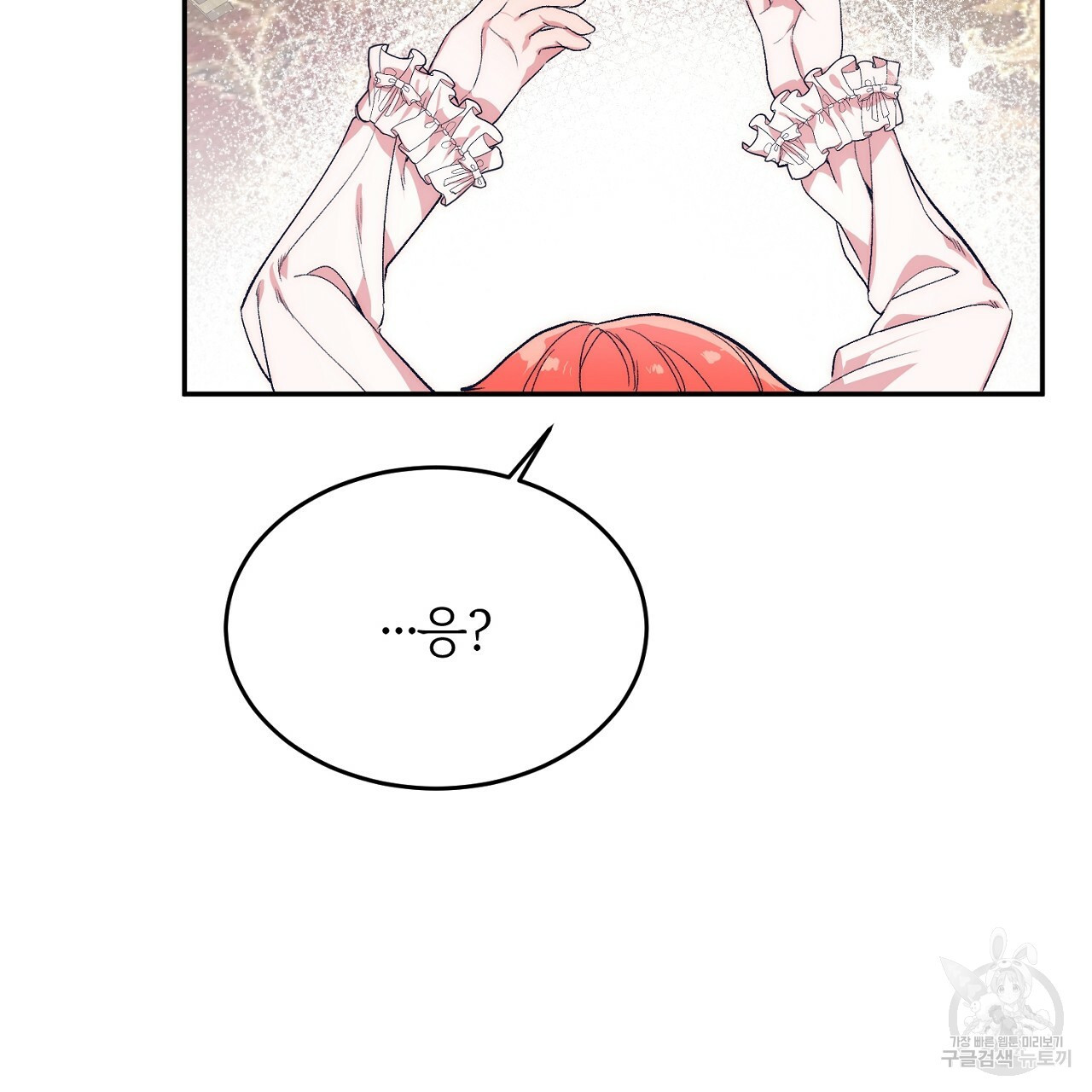 내 개를 황위에 올리는 방법 1화 129