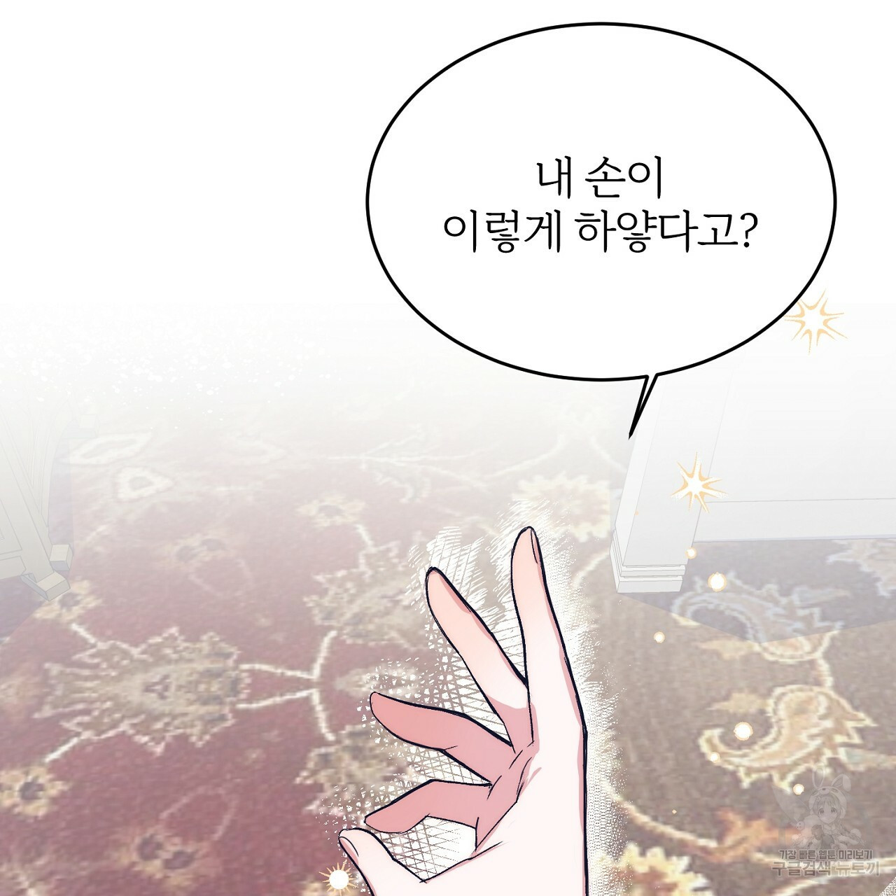 내 개를 황위에 올리는 방법 1화 130