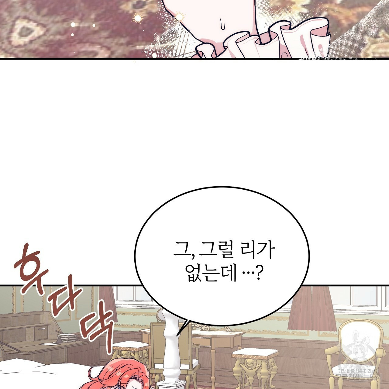 내 개를 황위에 올리는 방법 1화 131