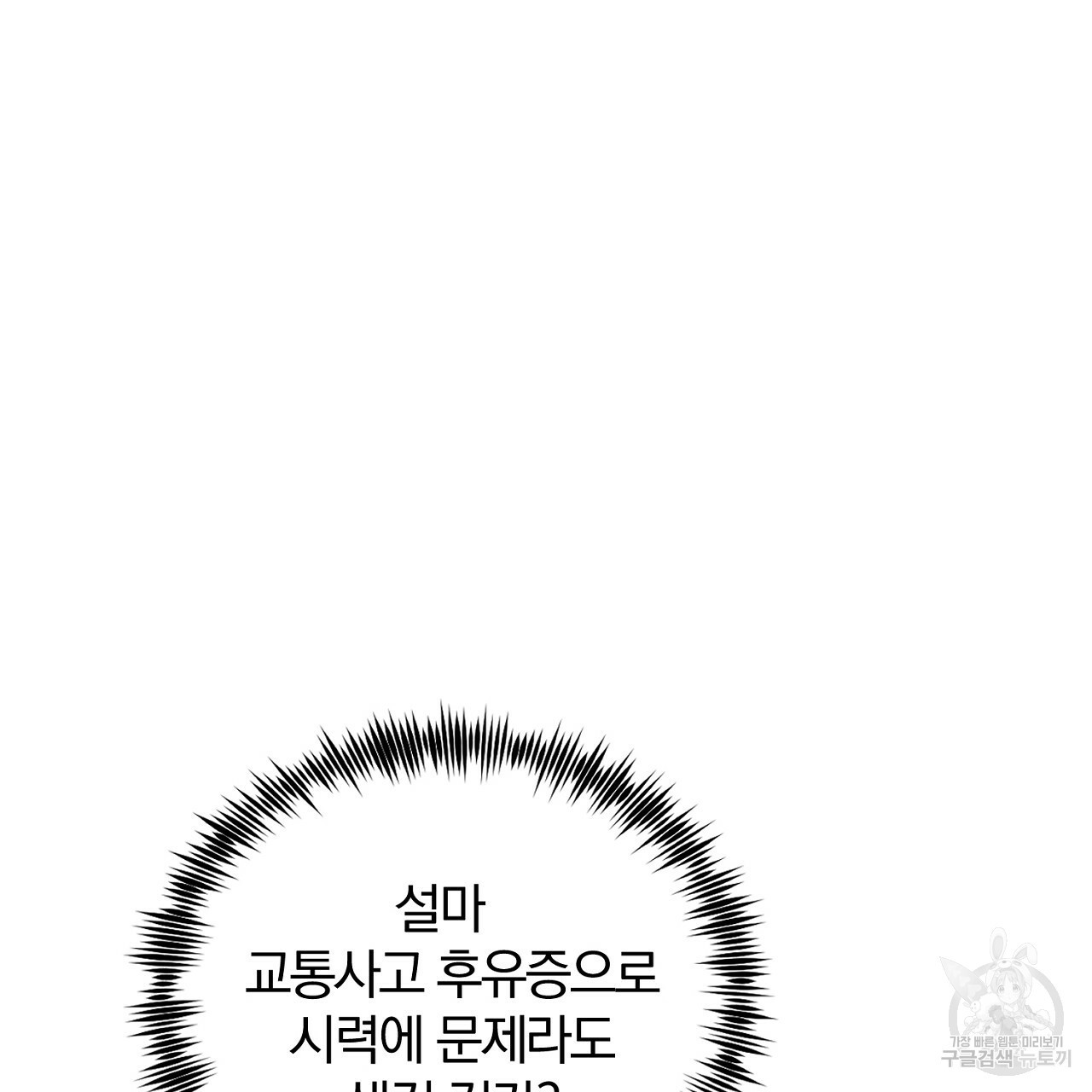 내 개를 황위에 올리는 방법 1화 133