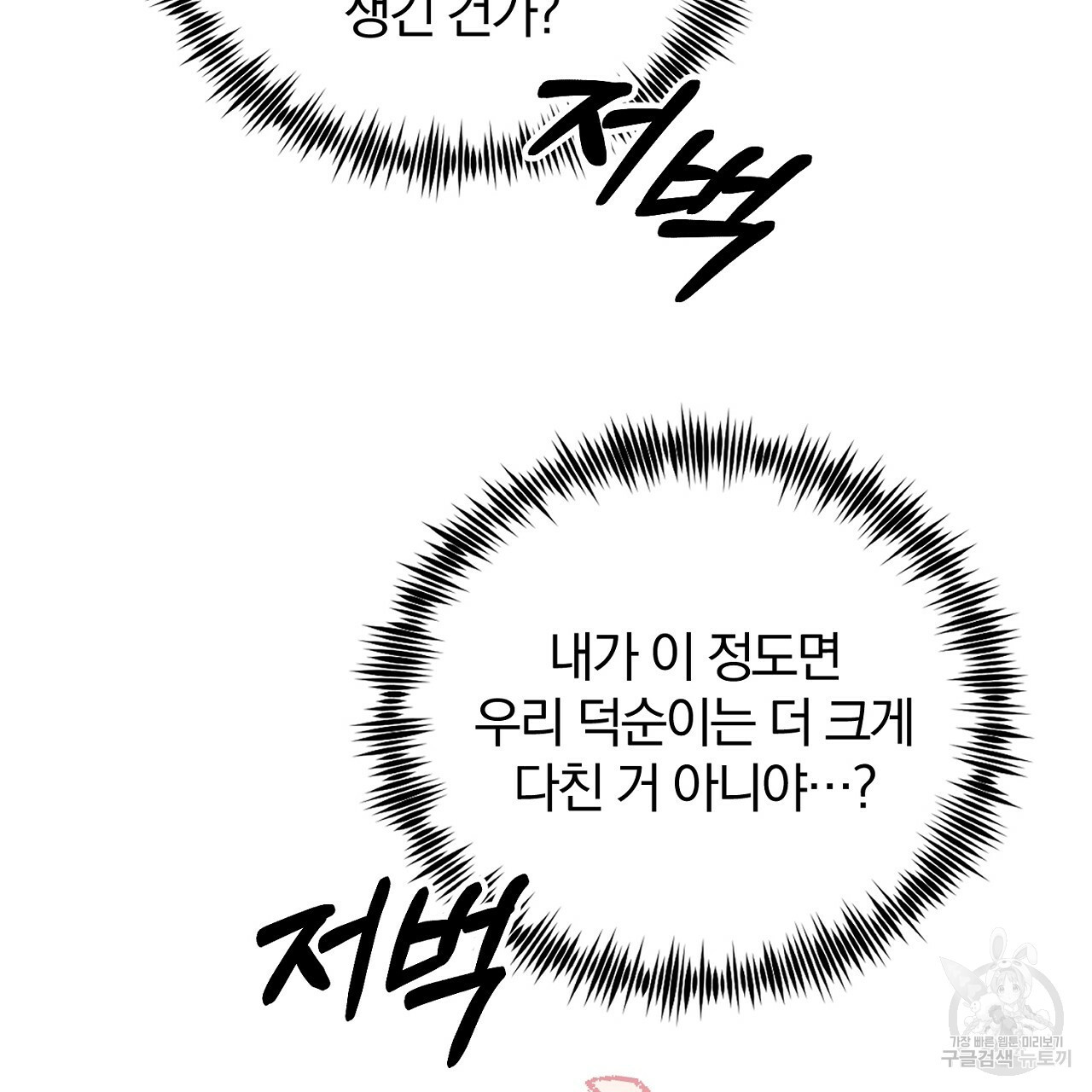 내 개를 황위에 올리는 방법 1화 134