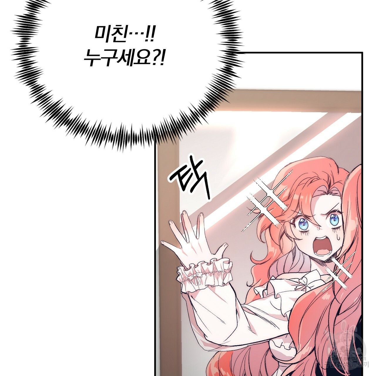 내 개를 황위에 올리는 방법 1화 139