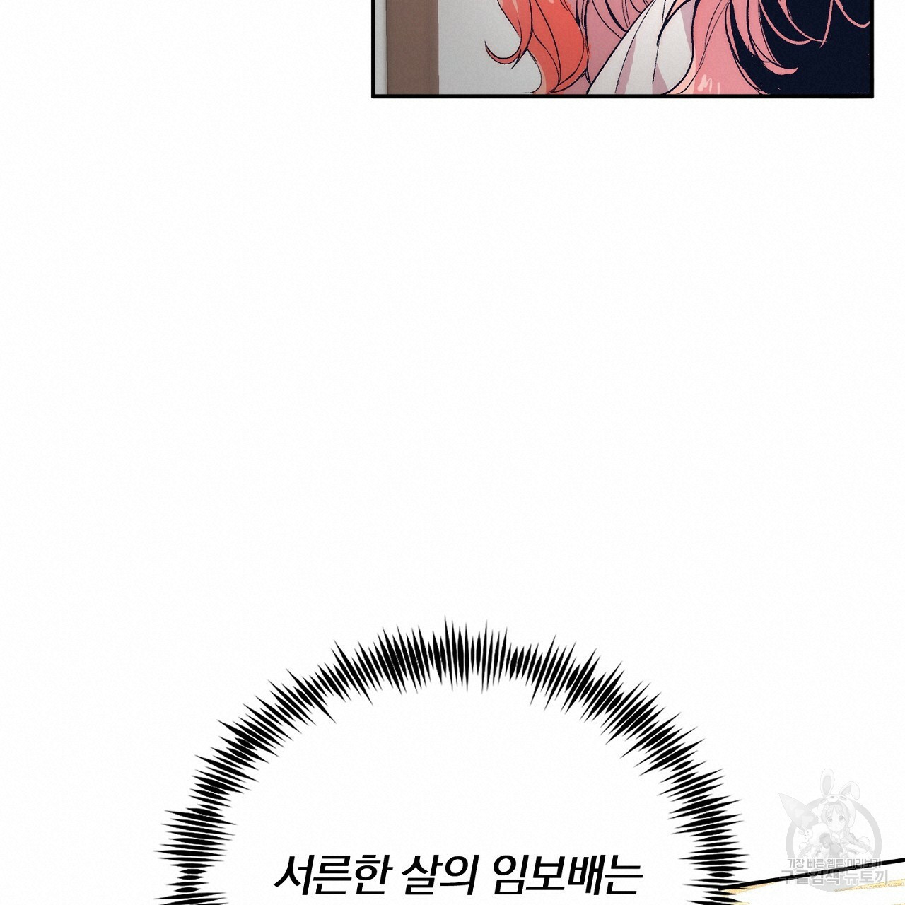 내 개를 황위에 올리는 방법 1화 140
