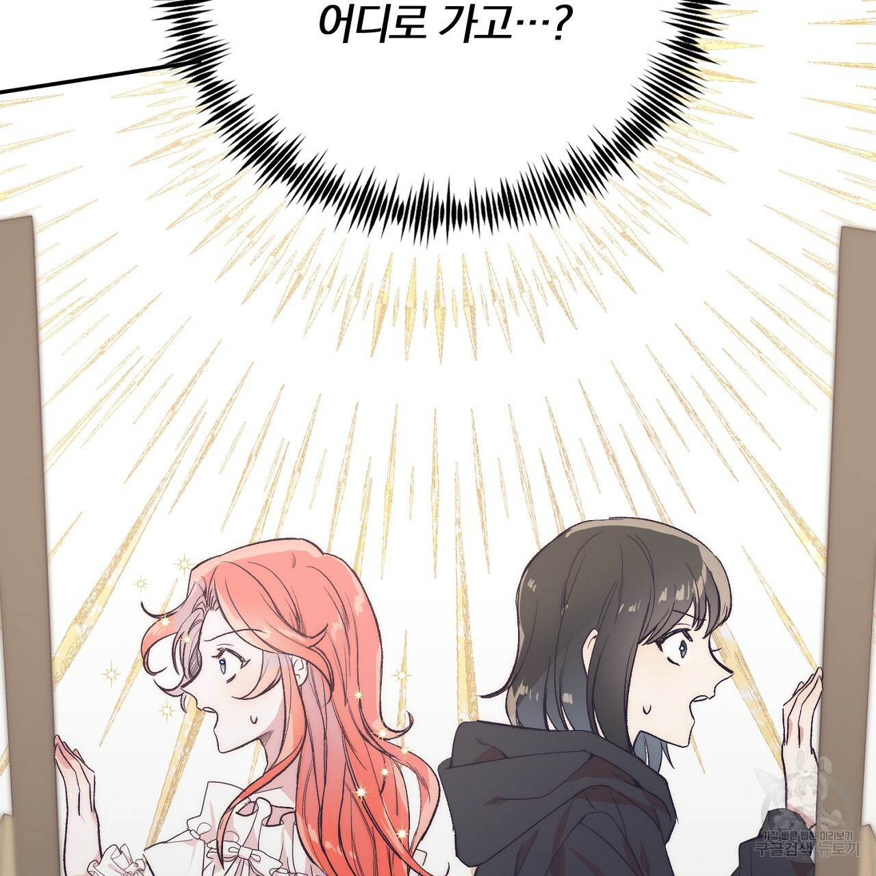 내 개를 황위에 올리는 방법 1화 141