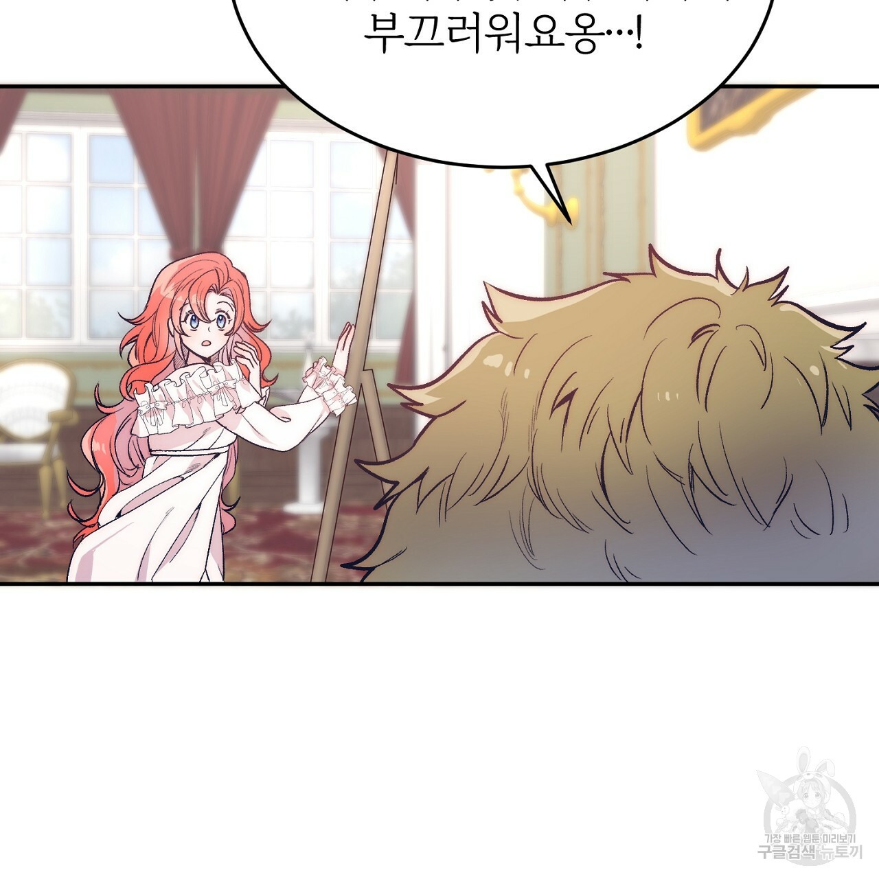 내 개를 황위에 올리는 방법 1화 146