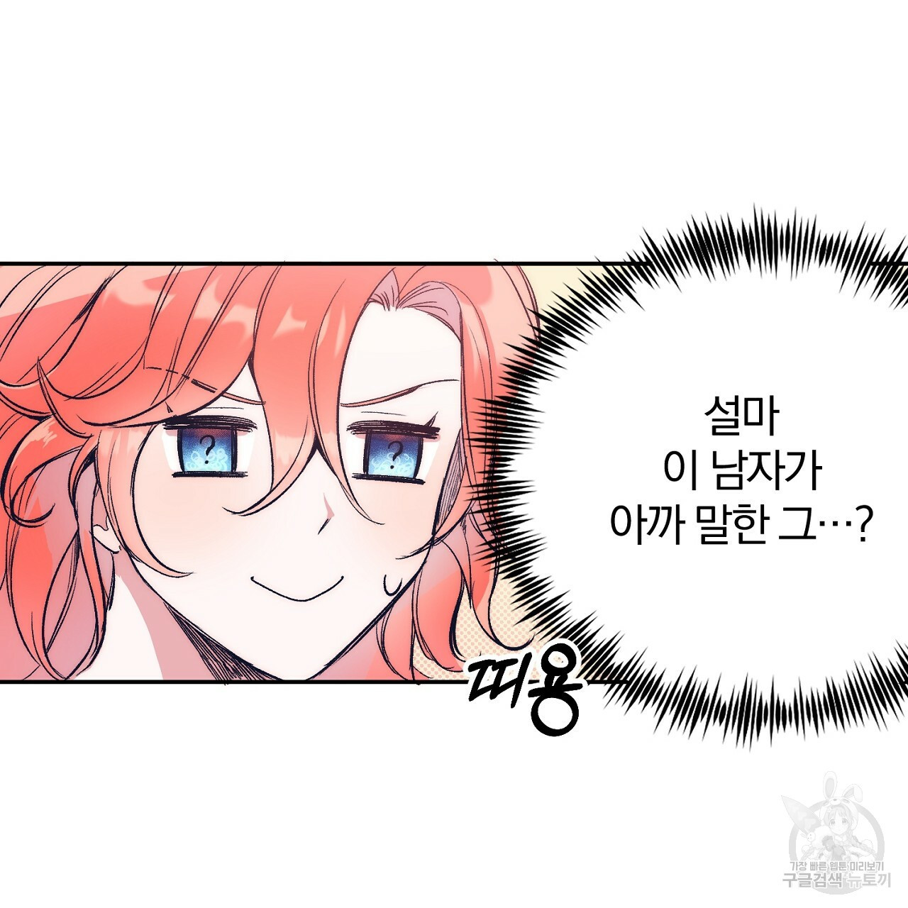 내 개를 황위에 올리는 방법 1화 147