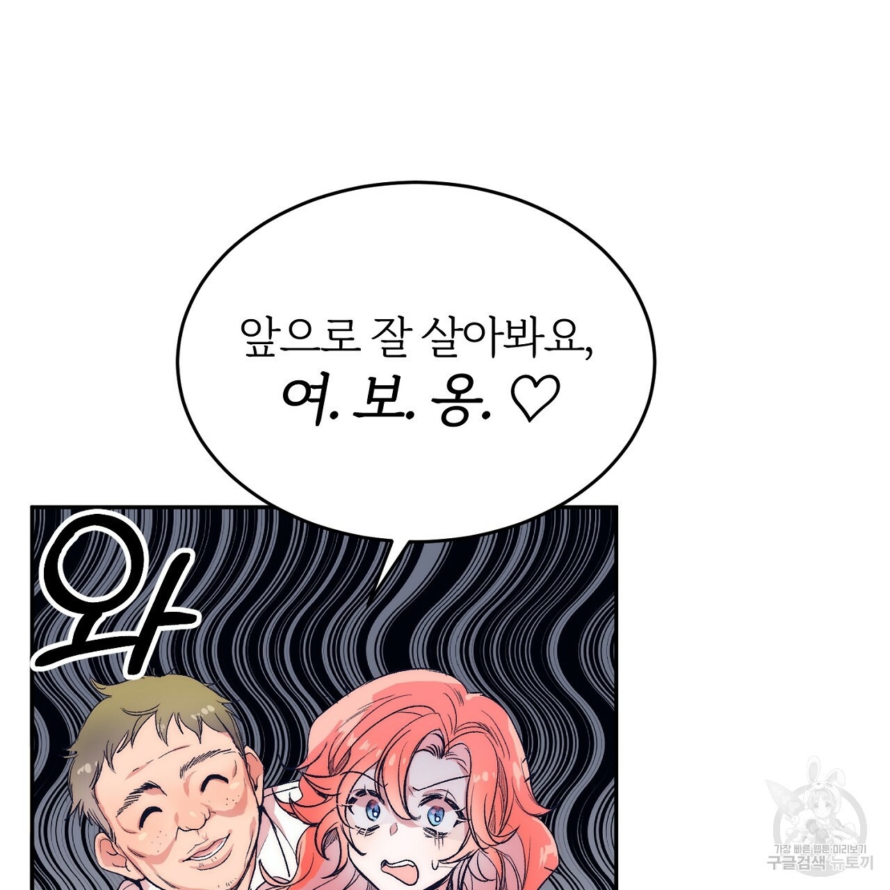 내 개를 황위에 올리는 방법 1화 148
