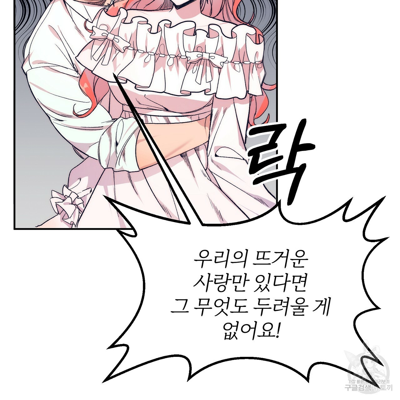 내 개를 황위에 올리는 방법 1화 149