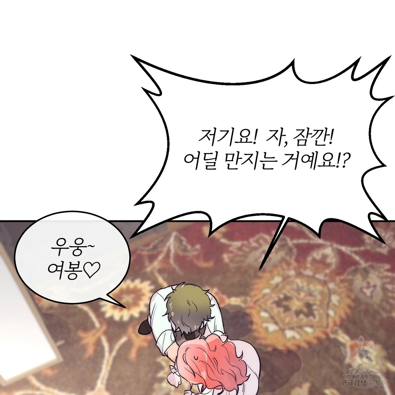 내 개를 황위에 올리는 방법 1화 150