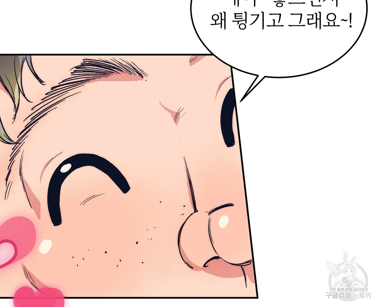 내 개를 황위에 올리는 방법 1화 152