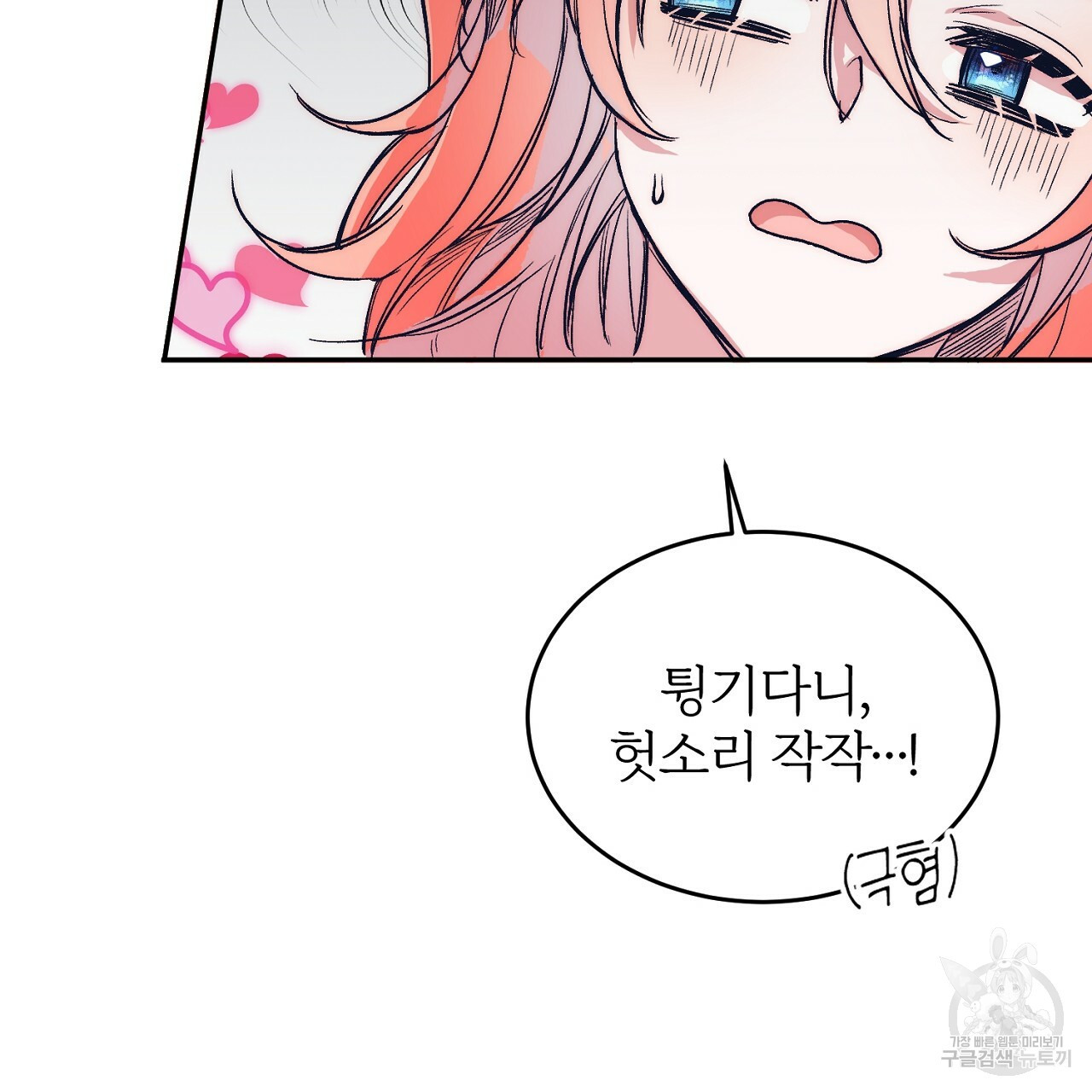 내 개를 황위에 올리는 방법 1화 154
