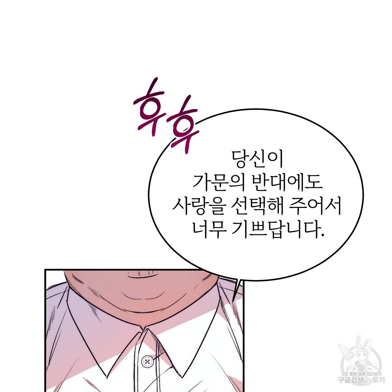 내 개를 황위에 올리는 방법 1화 155