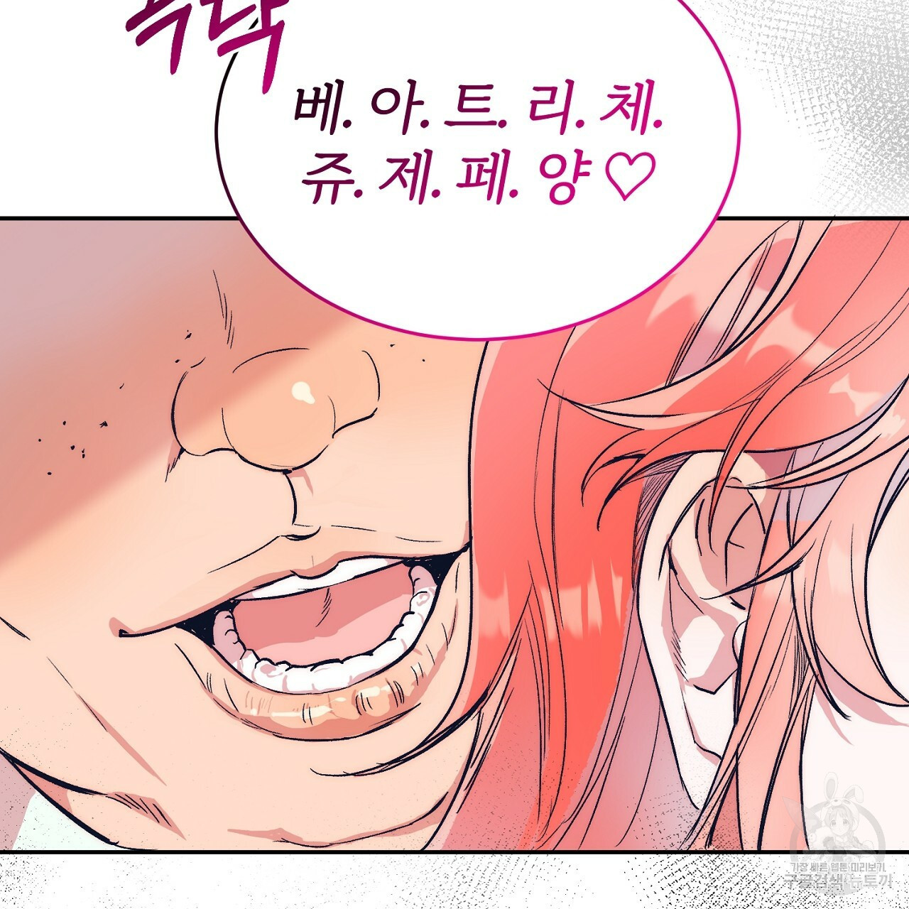내 개를 황위에 올리는 방법 1화 157