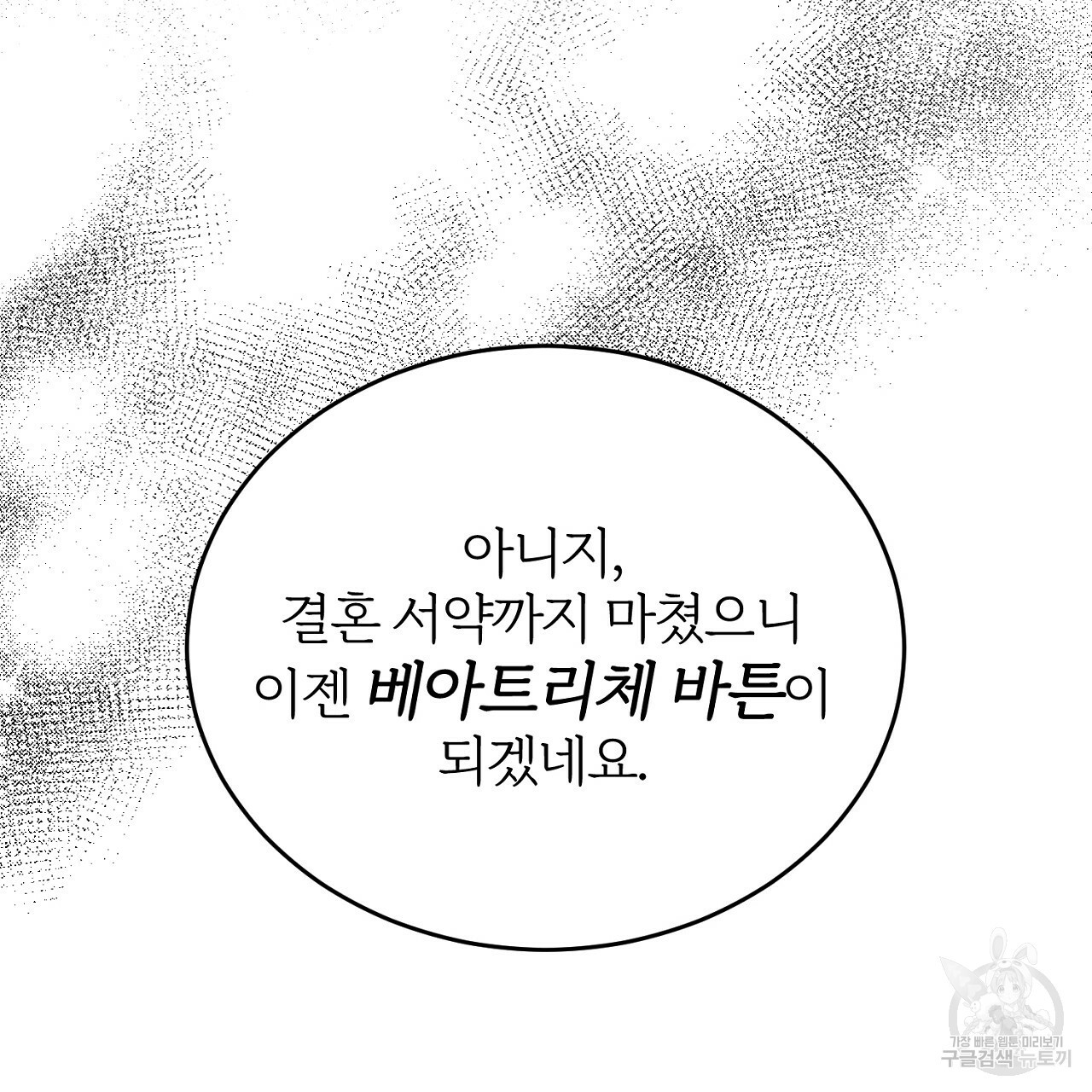 내 개를 황위에 올리는 방법 1화 158