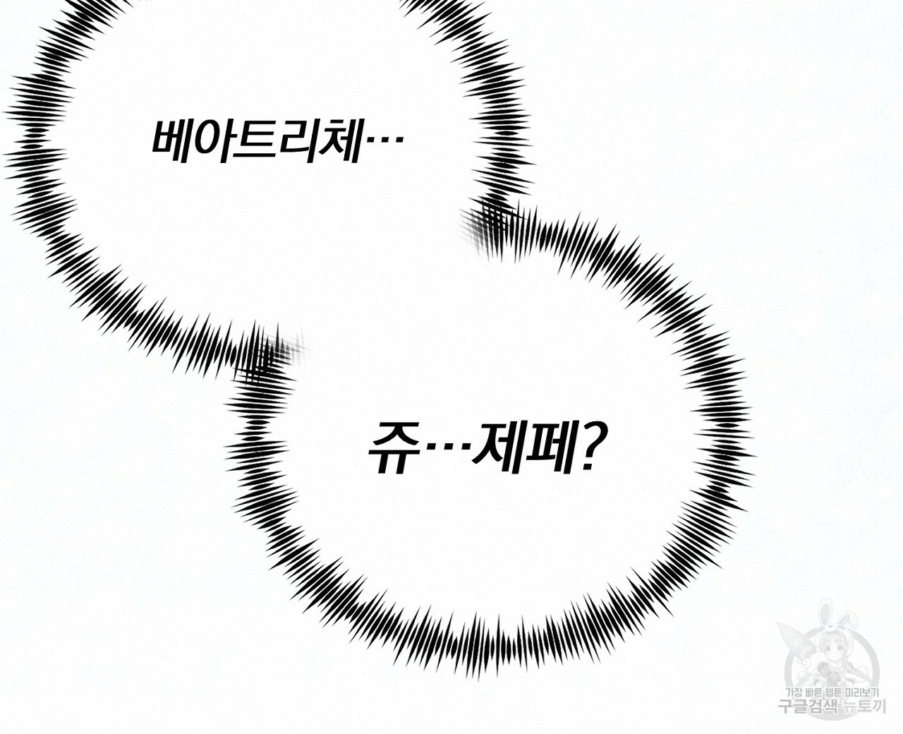 내 개를 황위에 올리는 방법 1화 160