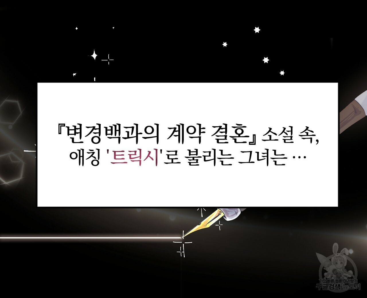 내 개를 황위에 올리는 방법 1화 168