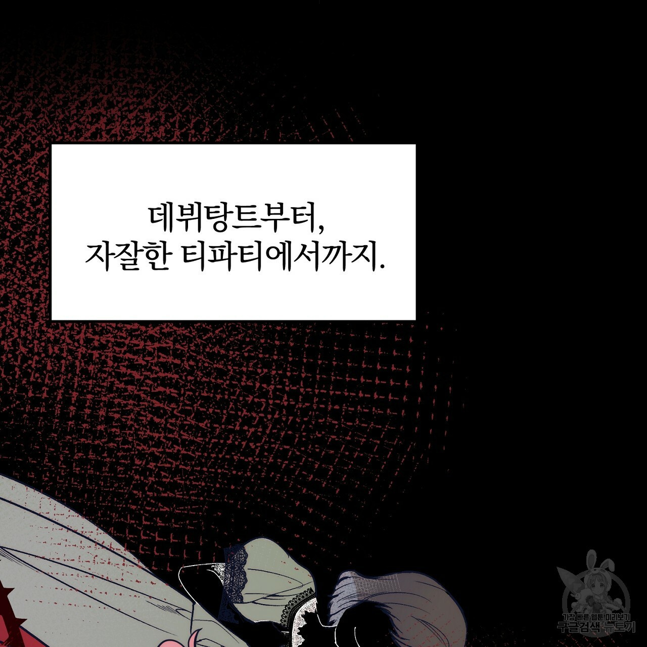내 개를 황위에 올리는 방법 1화 169